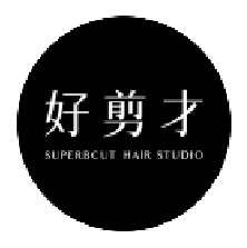 好剪才