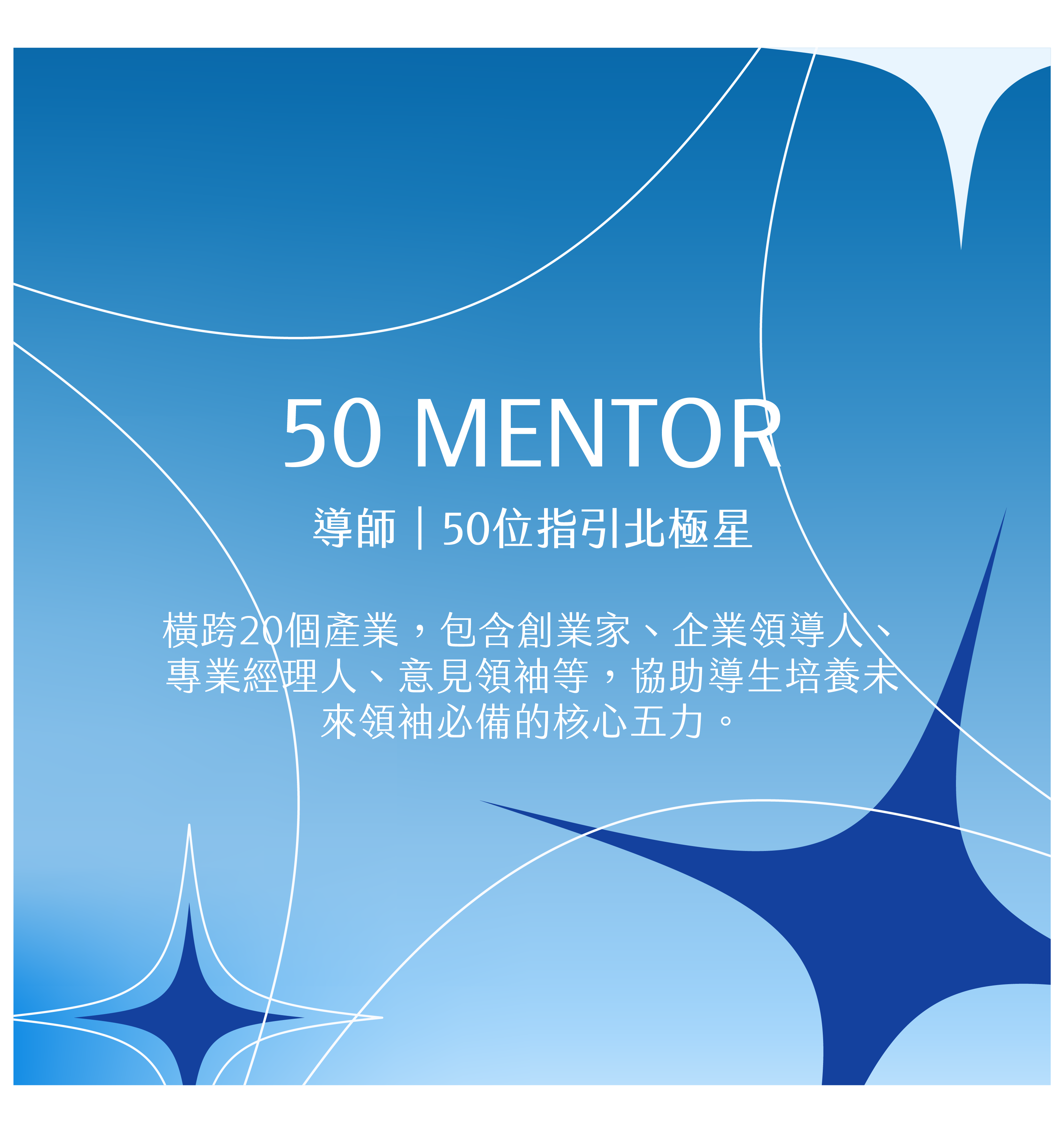 50 MENTOR