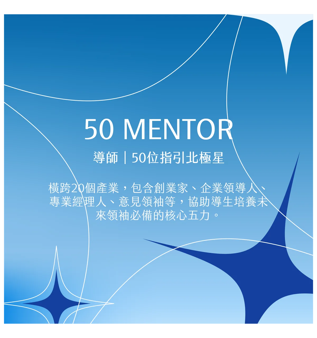 50 MENTOR